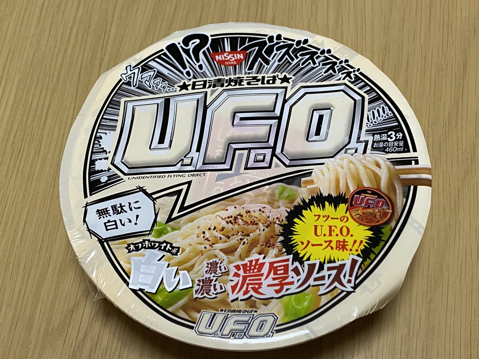 【焼きそば】無駄に白い日清UFO食べてみた | OdeyBlog