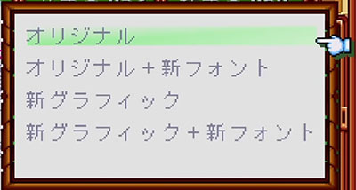 キャラ表示設定画面