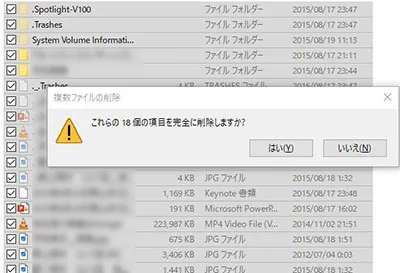 手動でファイルを削除