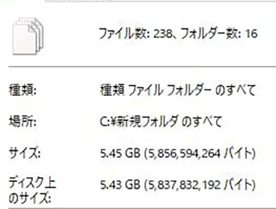 ファイルプロパティ画面